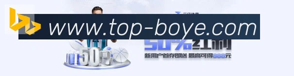 博业体育荣誉